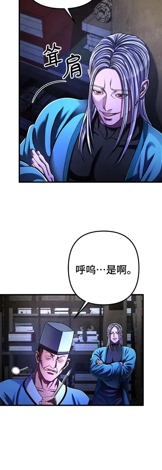 漫画《彭家四公子》第141话第66张图