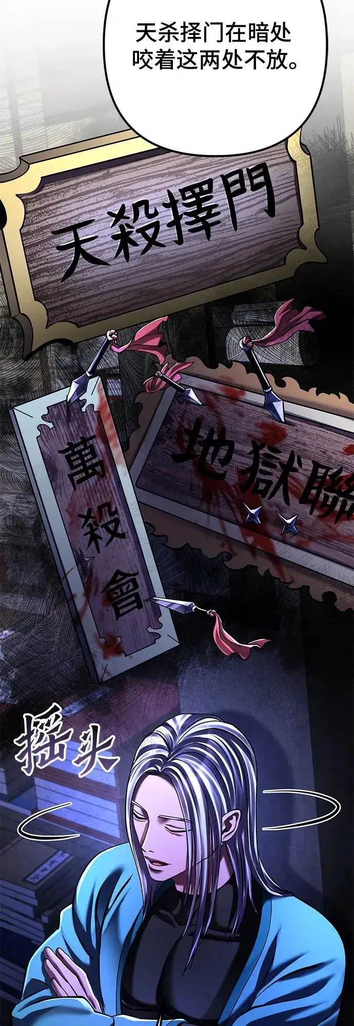 漫画《彭家四公子》第141话第69张图