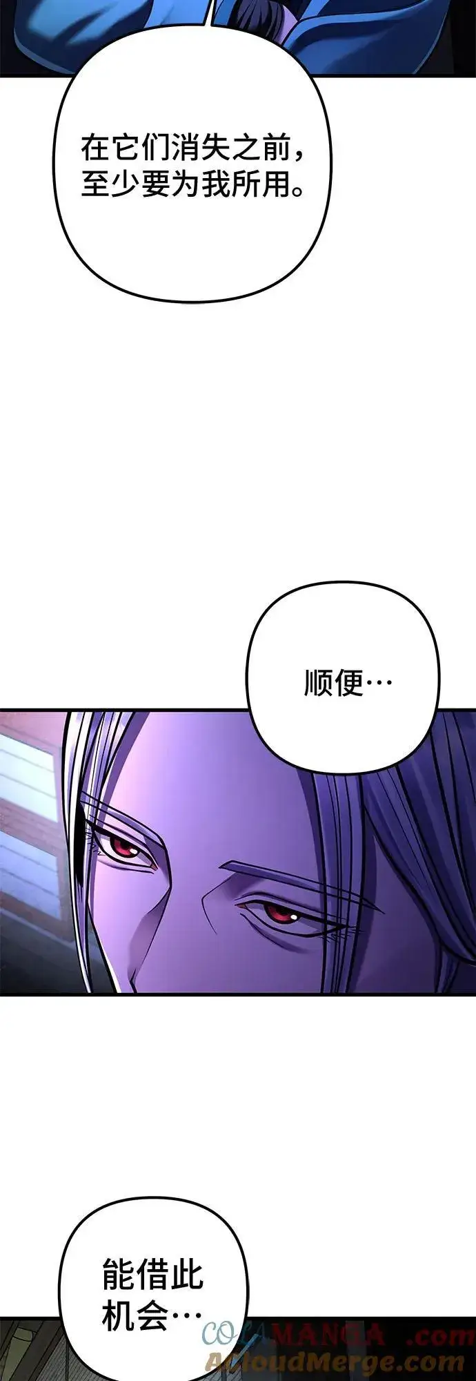 漫画《彭家四公子》第141话第70张图