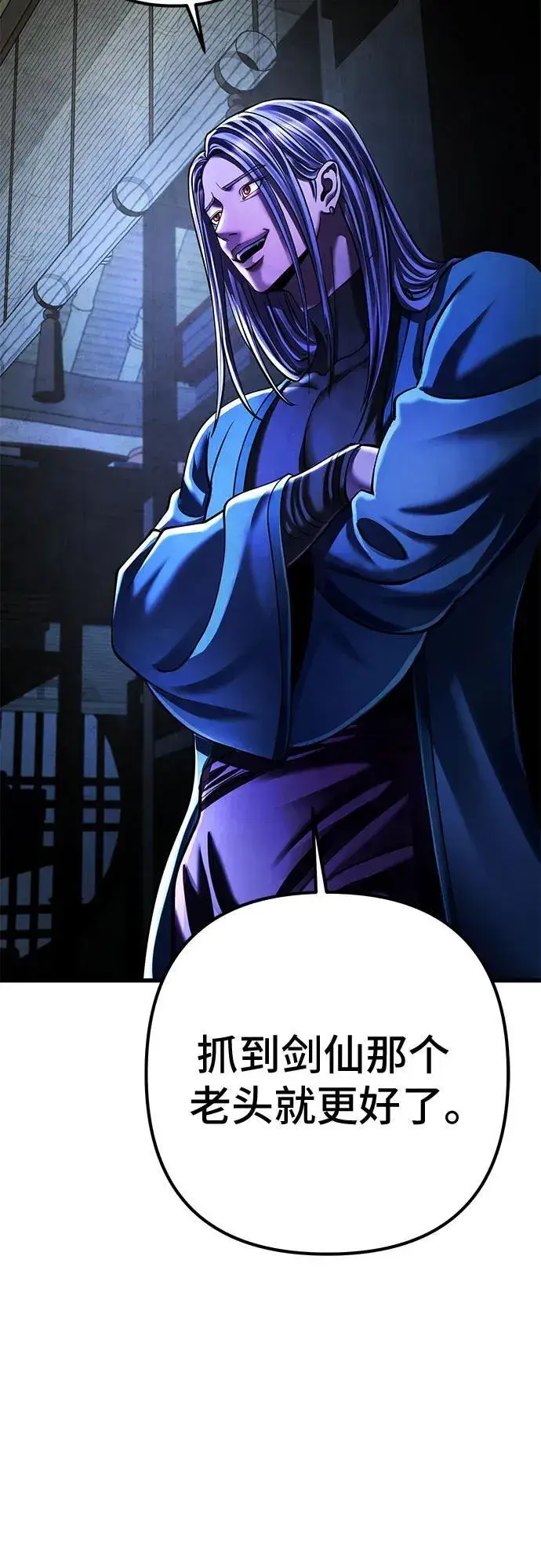 漫画《彭家四公子》第141话第71张图
