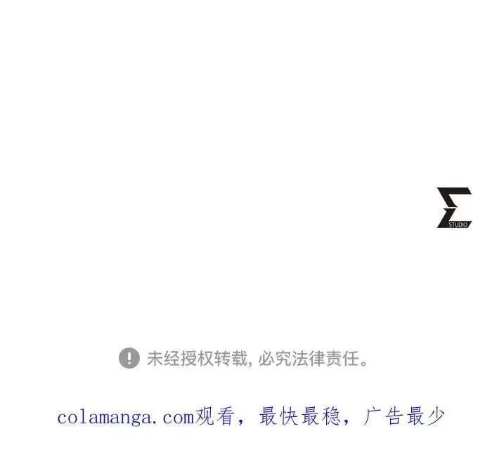漫画《彭家四公子》第141话第72张图