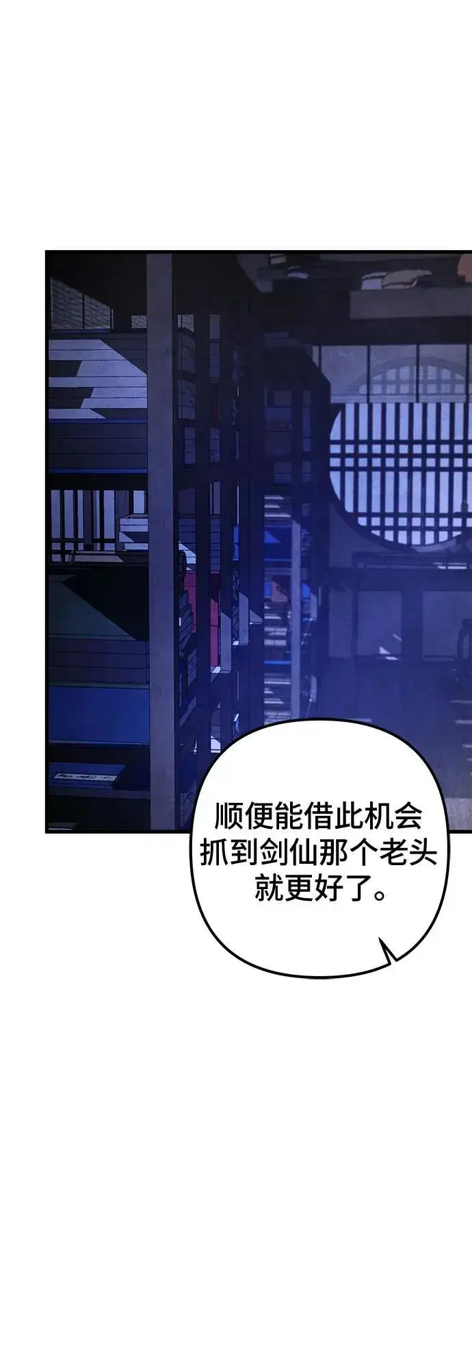 漫画《彭家四公子》第142话第12张图
