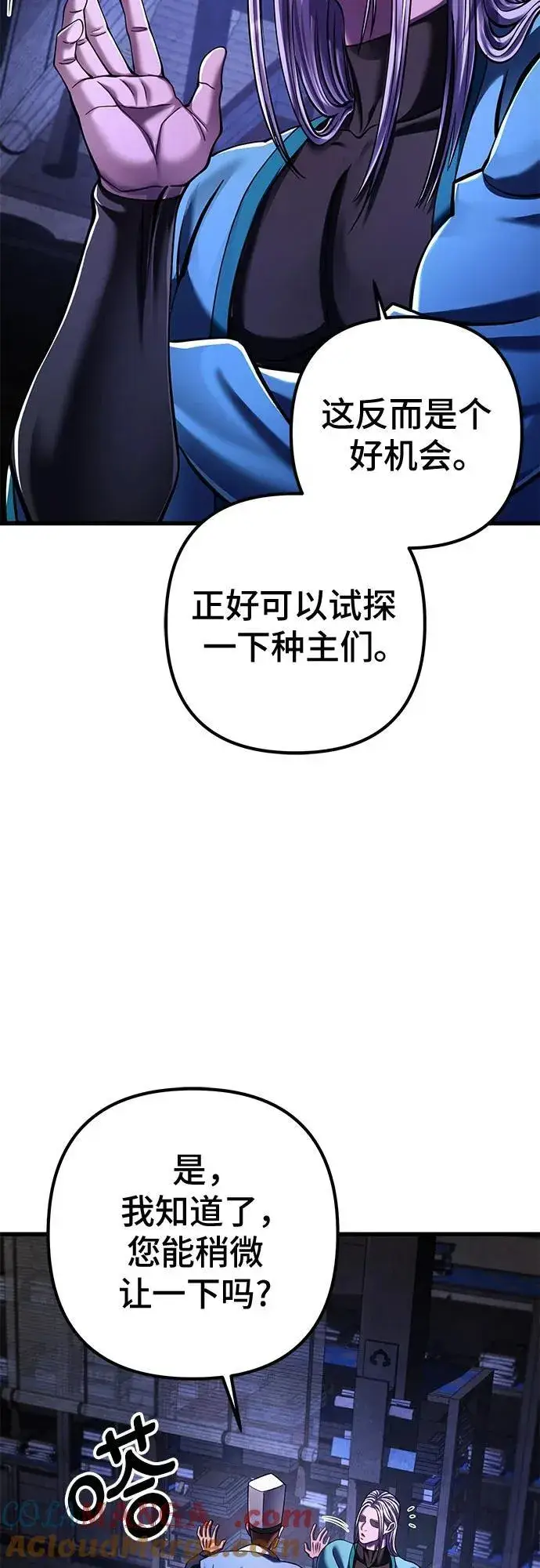 漫画《彭家四公子》第142话第16张图