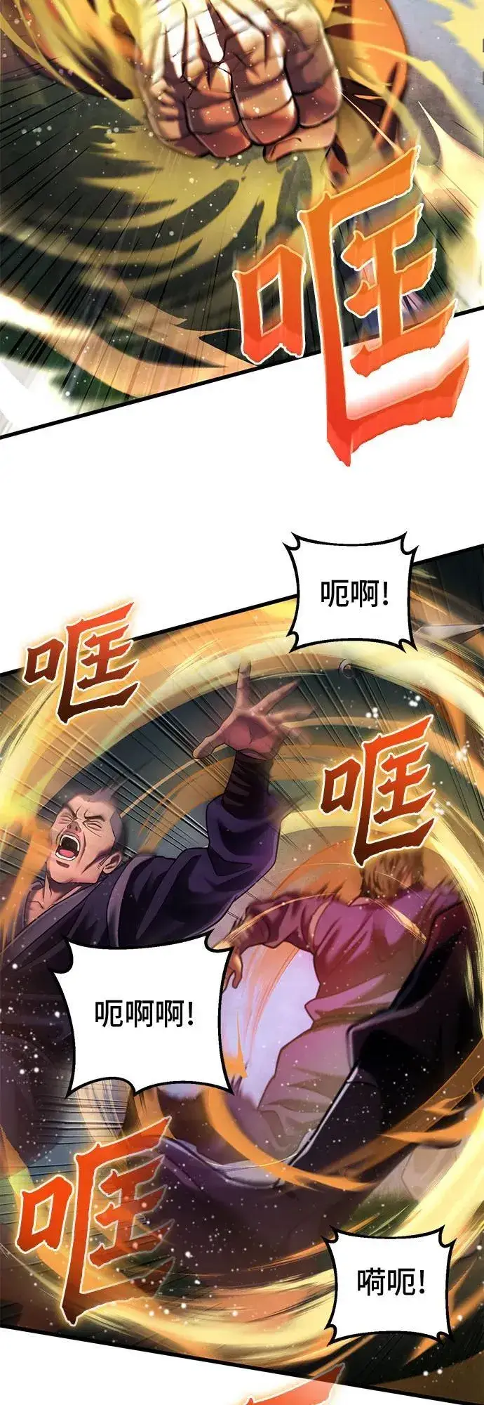 漫画《彭家四公子》第142话第20张图