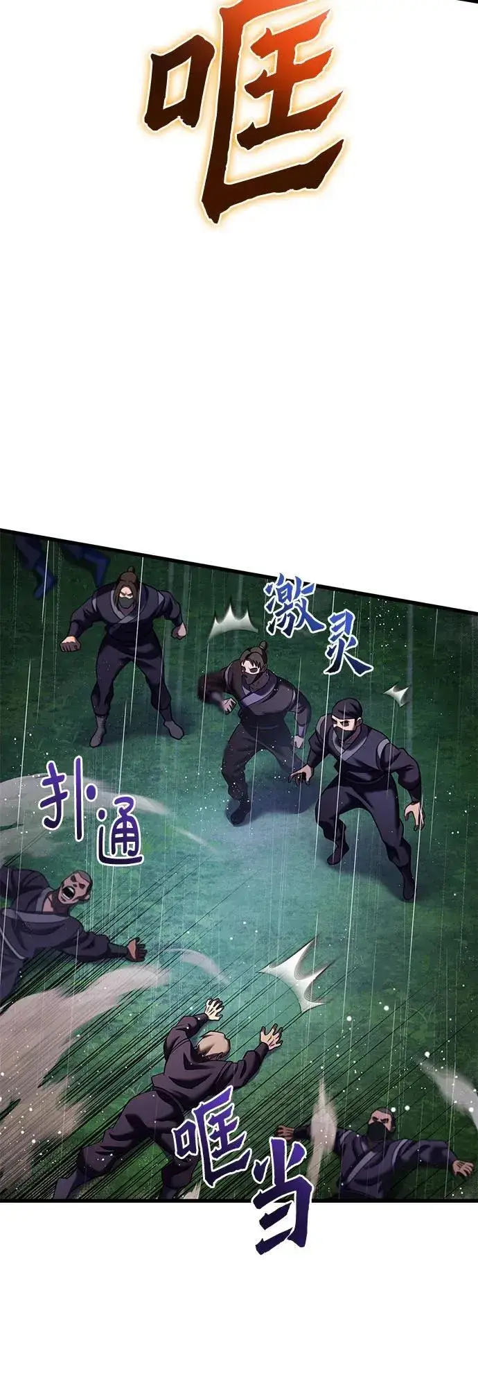 漫画《彭家四公子》第142话第21张图