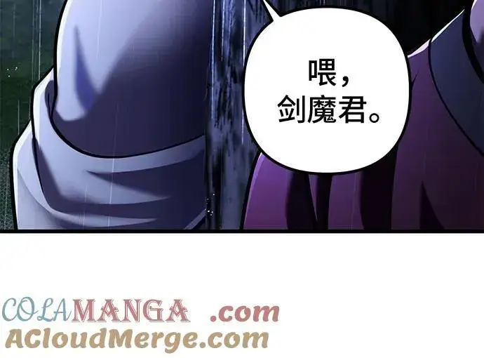 漫画《彭家四公子》第142话第37张图