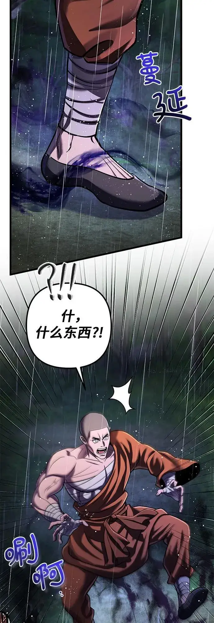 漫画《彭家四公子》第142话第51张图