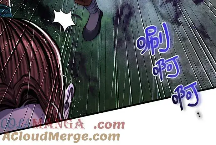 漫画《彭家四公子》第142话第52张图