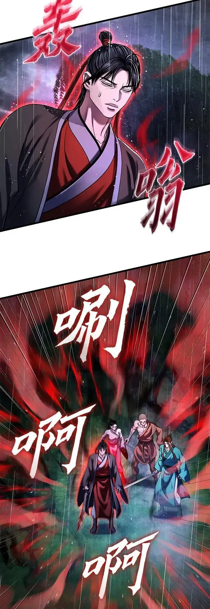 漫画《彭家四公子》第142话第56张图
