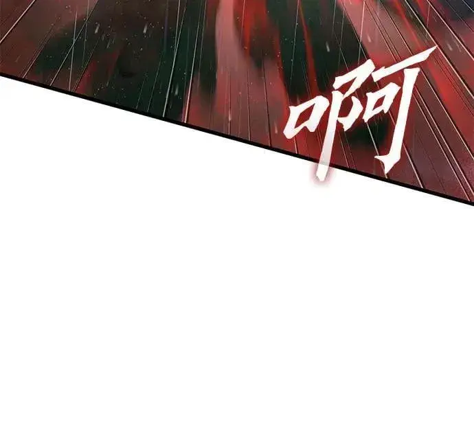 漫画《彭家四公子》第142话第57张图