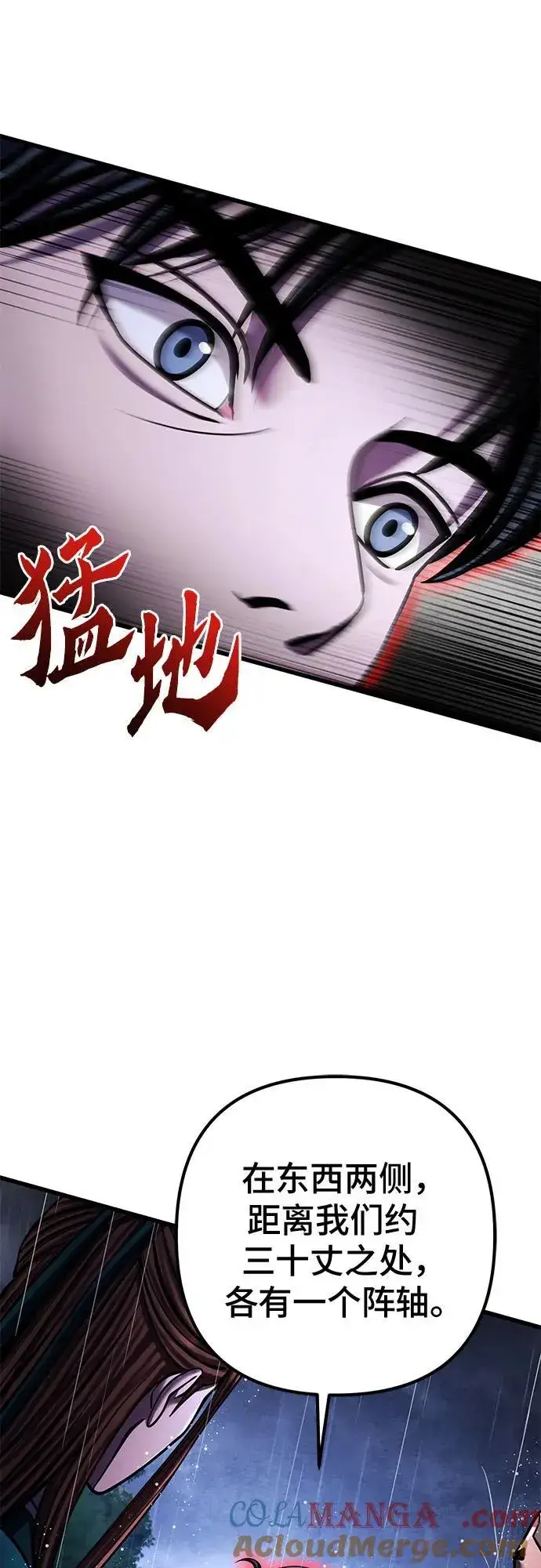 漫画《彭家四公子》第142话第58张图