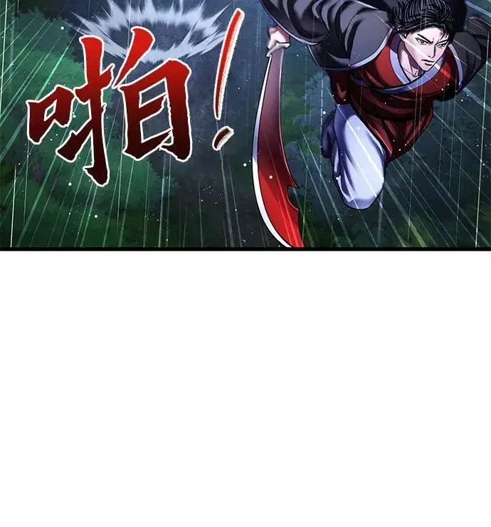 漫画《彭家四公子》第142话第62张图