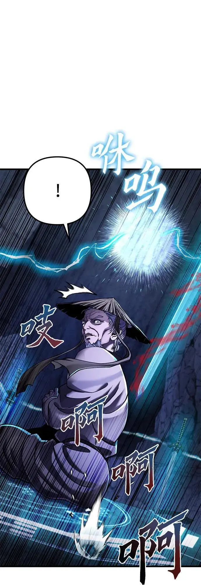 漫画《彭家四公子》第142话第65张图