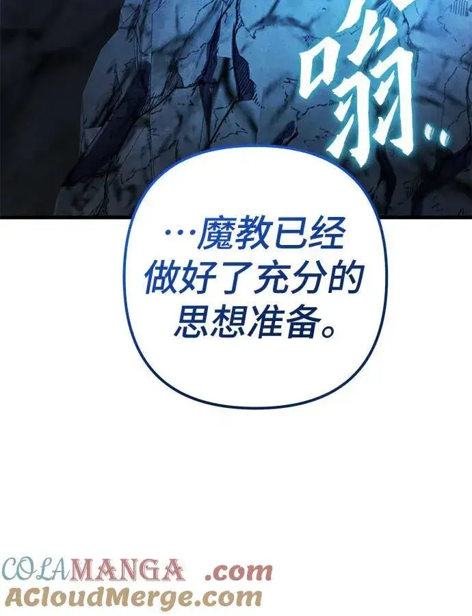 漫画《彭家四公子》第142话第70张图