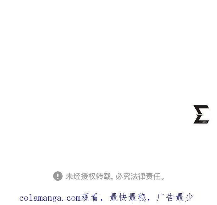 漫画《彭家四公子》第142话第84张图