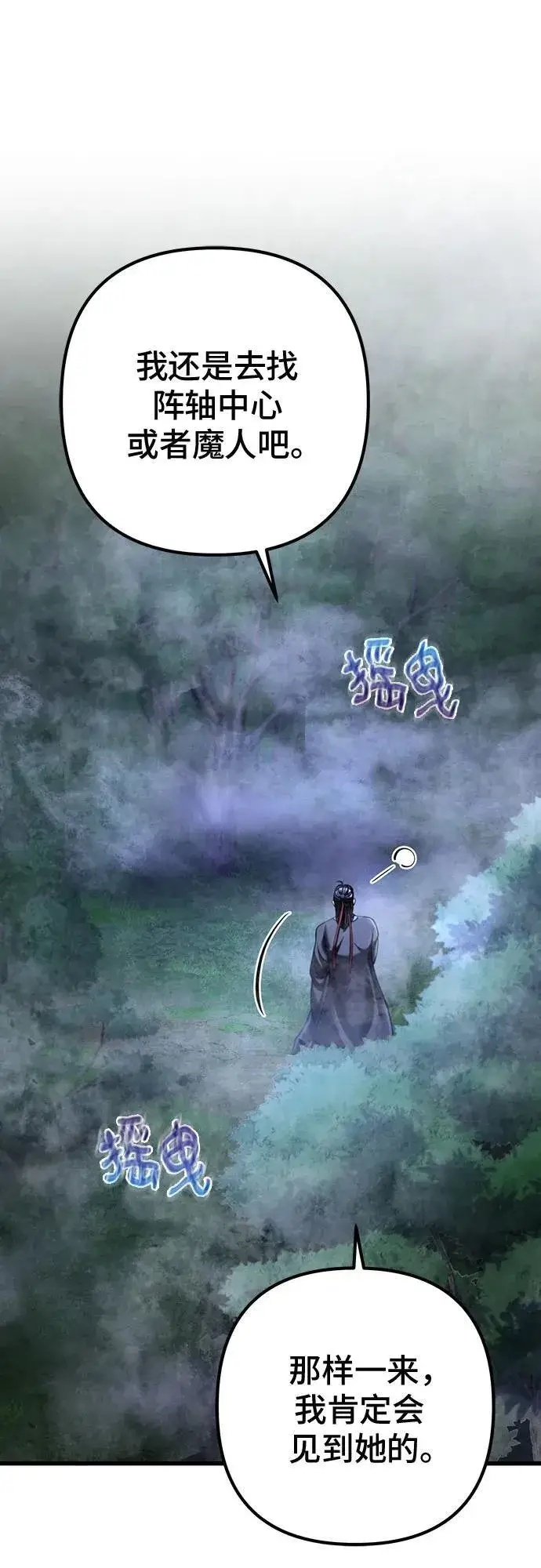 漫画《彭家四公子》第143话第11张图