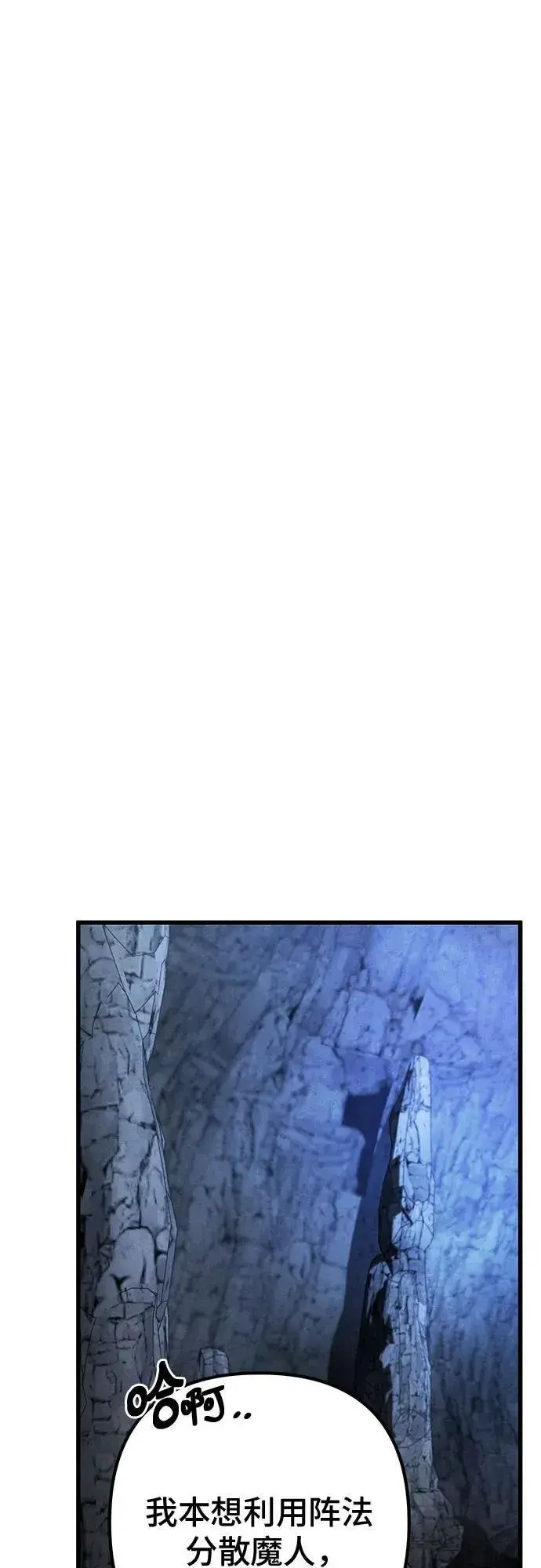 漫画《彭家四公子》第143话第12张图