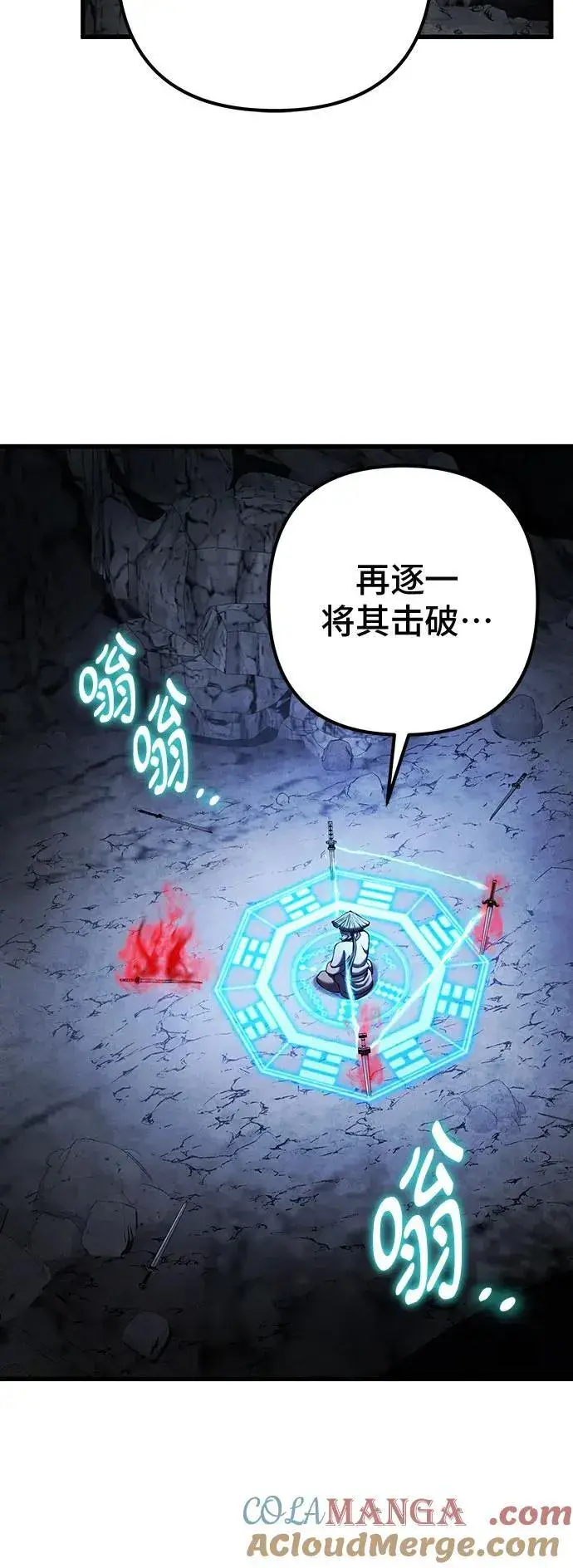 漫画《彭家四公子》第143话第13张图