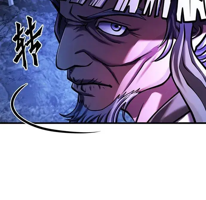 漫画《彭家四公子》第143话第17张图