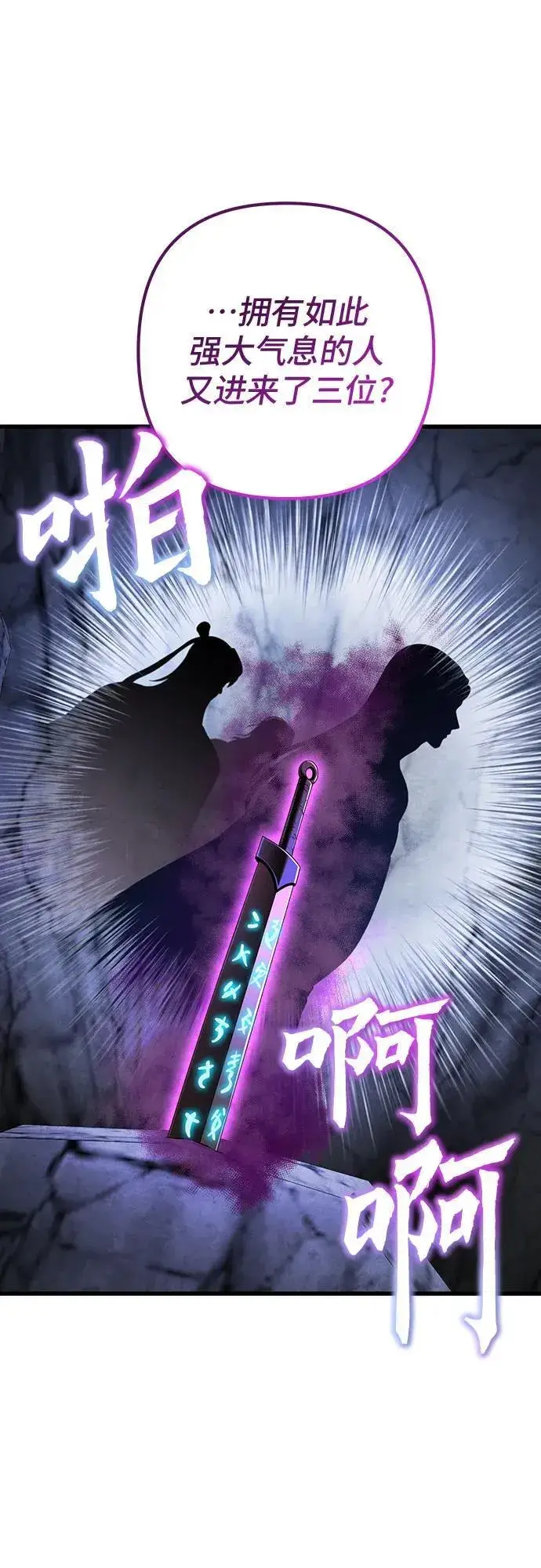 漫画《彭家四公子》第143话第18张图
