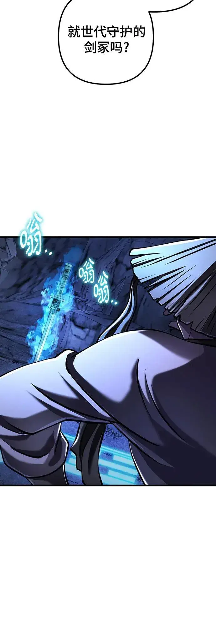 漫画《彭家四公子》第143话第20张图