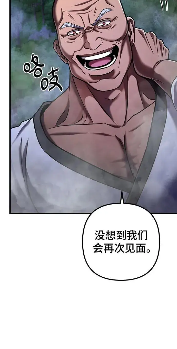 漫画《彭家四公子》第143话第33张图
