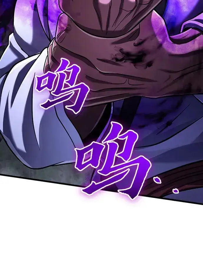 漫画《彭家四公子》第143话第38张图