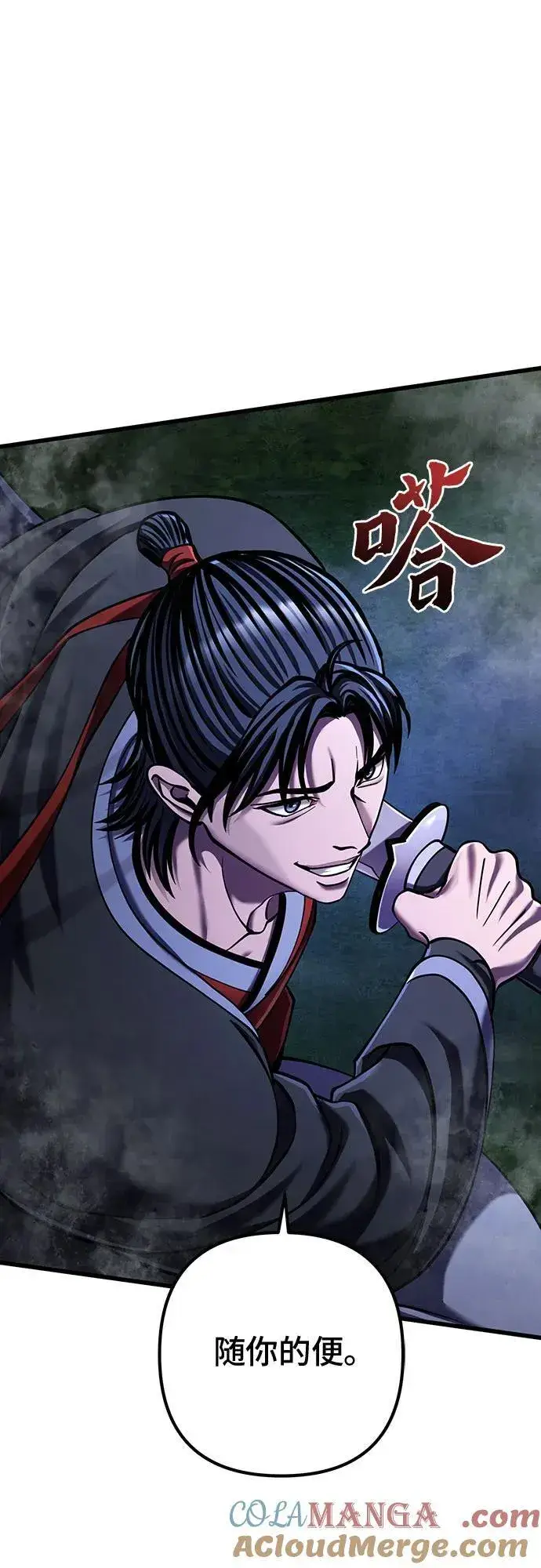 漫画《彭家四公子》第143话第40张图