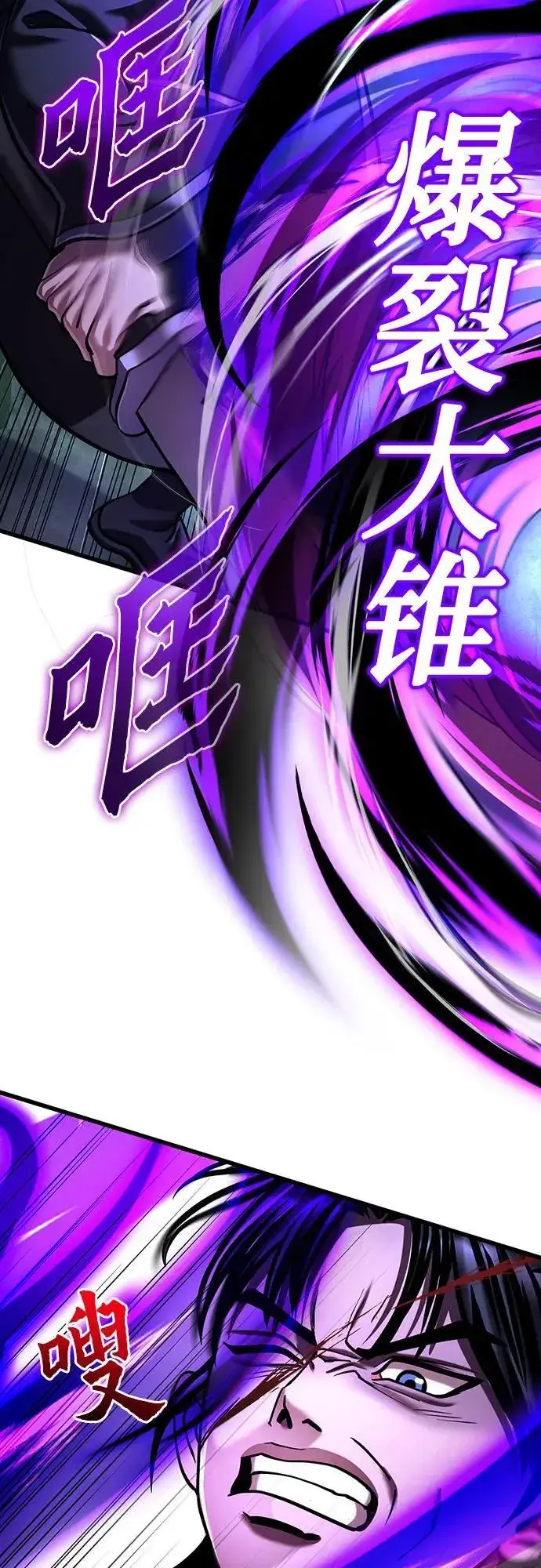 漫画《彭家四公子》第143话第44张图
