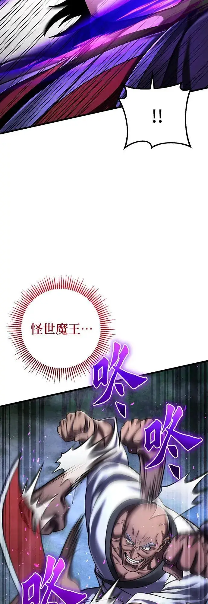 漫画《彭家四公子》第143话第45张图