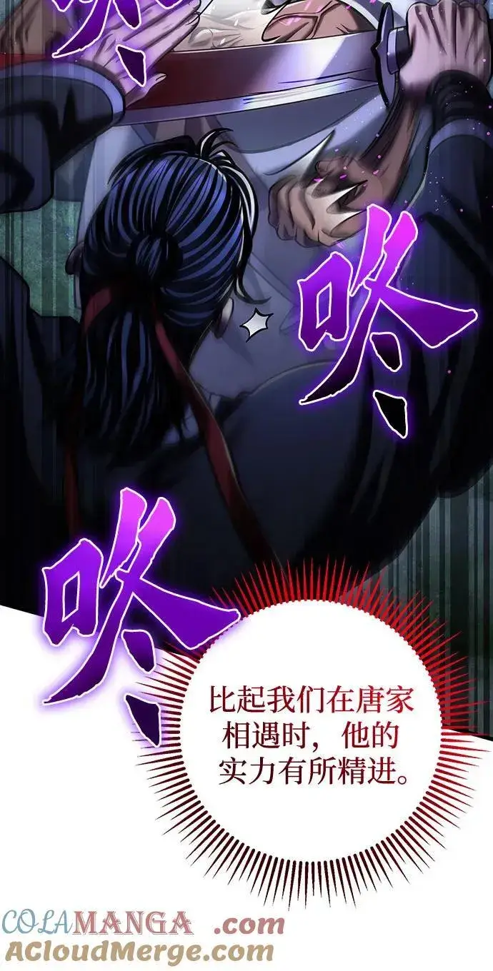 漫画《彭家四公子》第143话第46张图