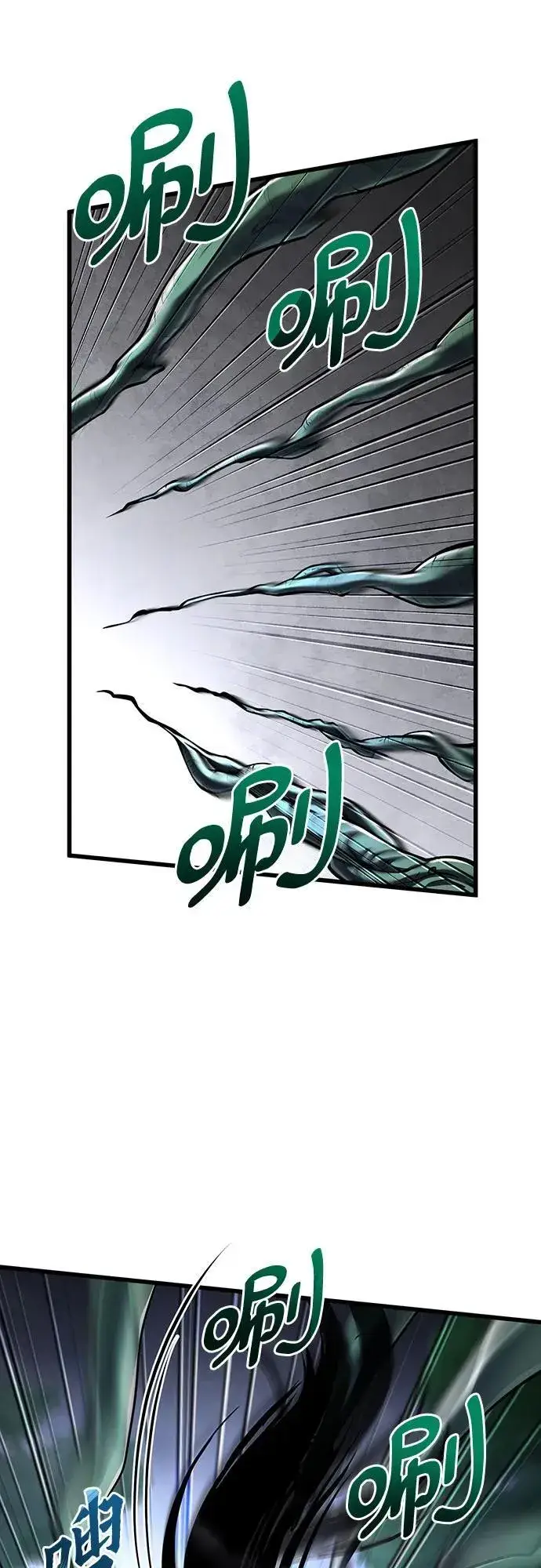 漫画《彭家四公子》第143话第54张图