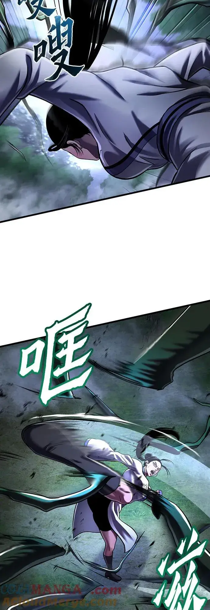 漫画《彭家四公子》第143话第55张图