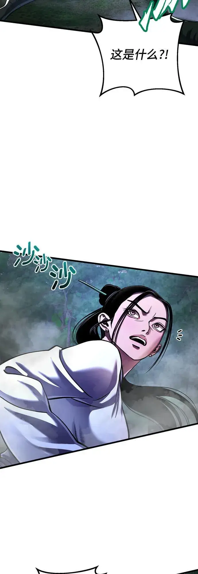 漫画《彭家四公子》第143话第56张图