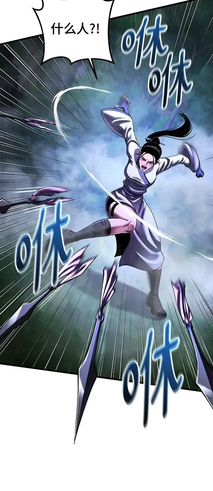 漫画《彭家四公子》第143话第57张图