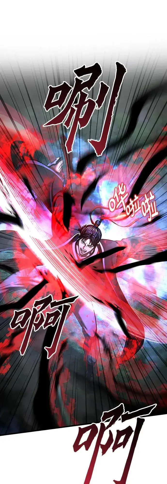漫画《彭家四公子》第143话第6张图