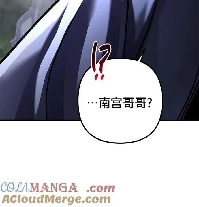 漫画《彭家四公子》第143话第61张图