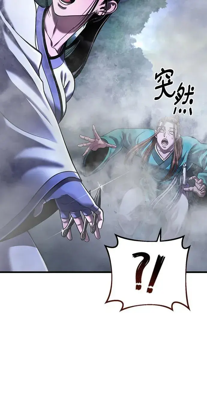 漫画《彭家四公子》第143话第65张图