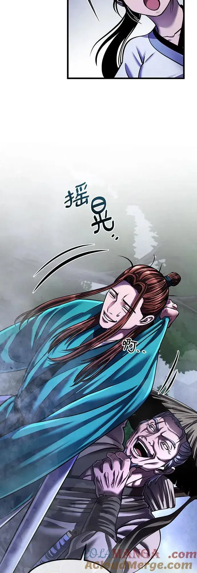 漫画《彭家四公子》第143话第67张图
