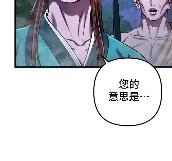 漫画《彭家四公子》第143话第74张图