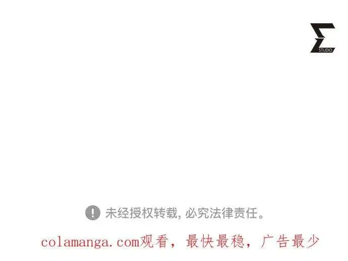 漫画《彭家四公子》第143话第77张图