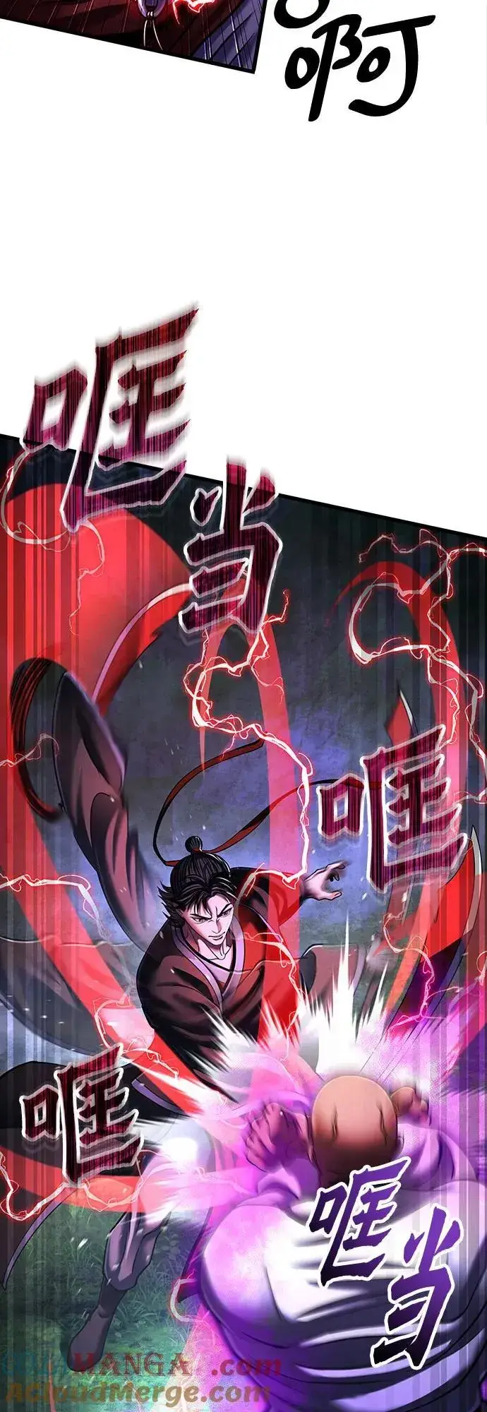 漫画《彭家四公子》第144话第10张图