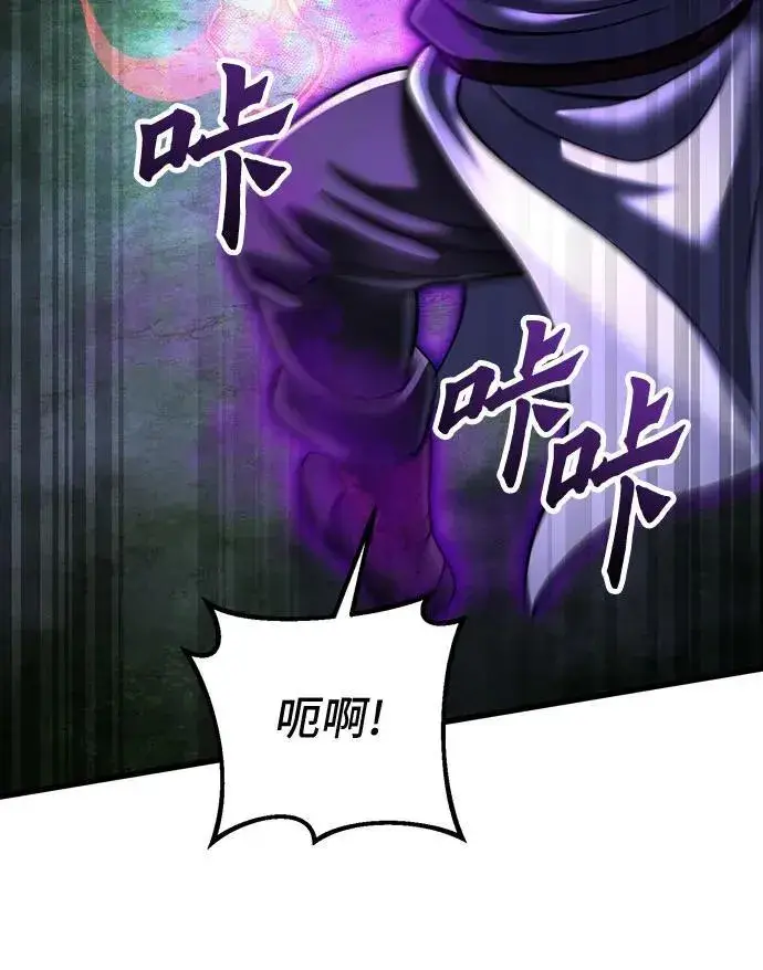 漫画《彭家四公子》第144话第11张图