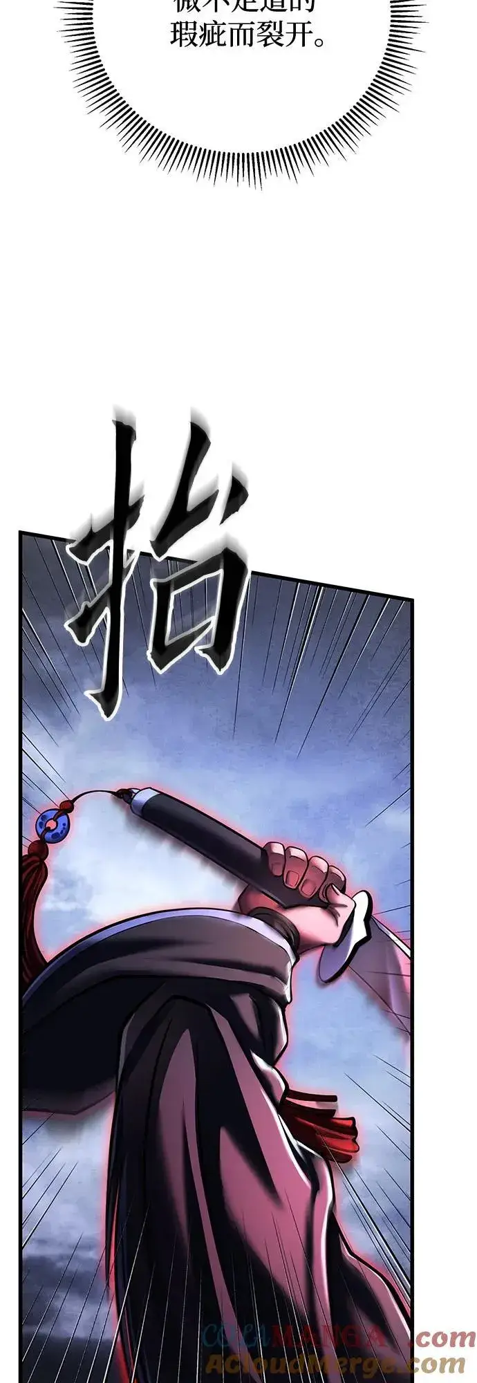漫画《彭家四公子》第144话第16张图