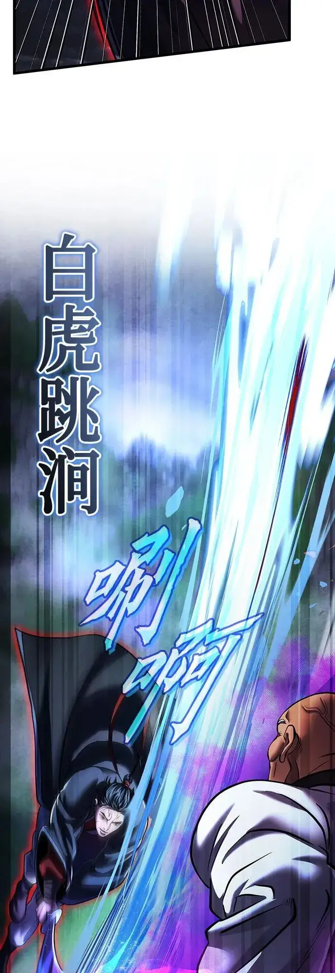 漫画《彭家四公子》第144话第17张图
