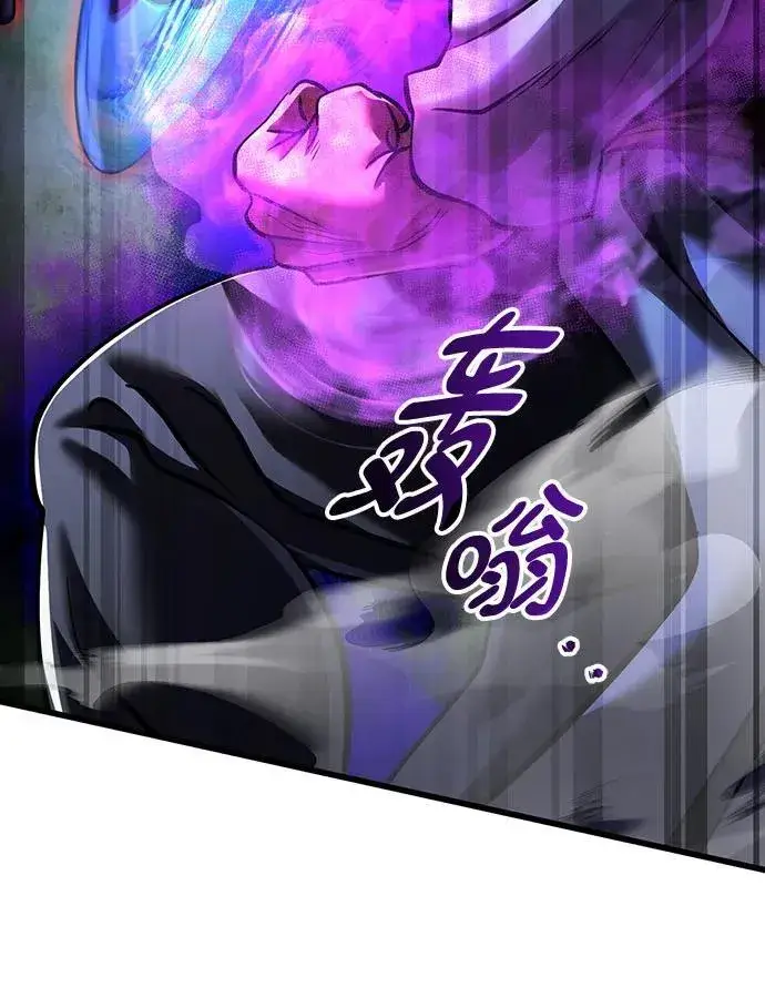 漫画《彭家四公子》第144话第18张图