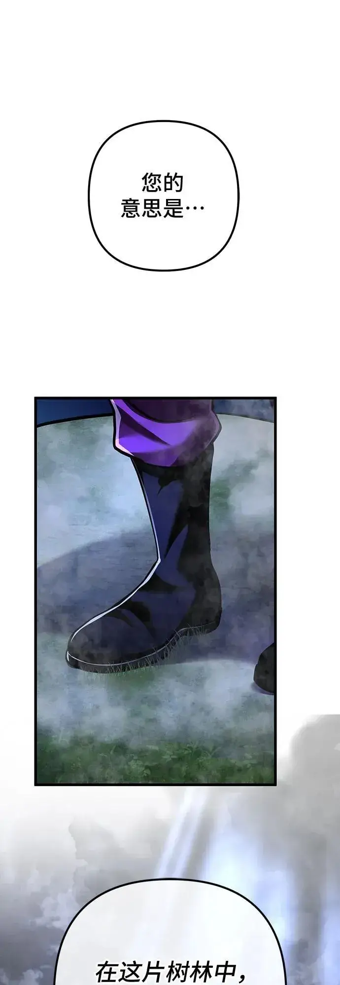 漫画《彭家四公子》第144话第2张图