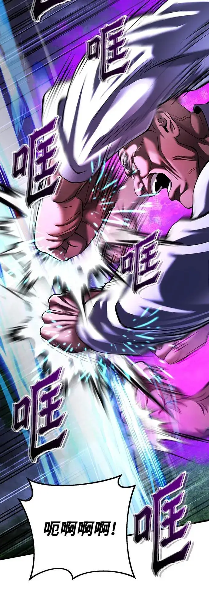 漫画《彭家四公子》第144话第20张图