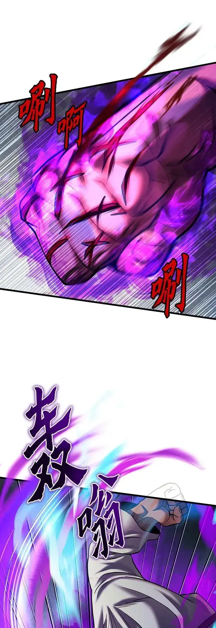 漫画《彭家四公子》第144话第21张图