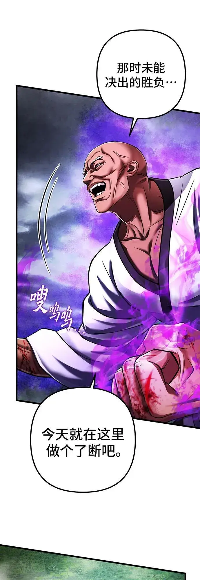 漫画《彭家四公子》第144话第23张图